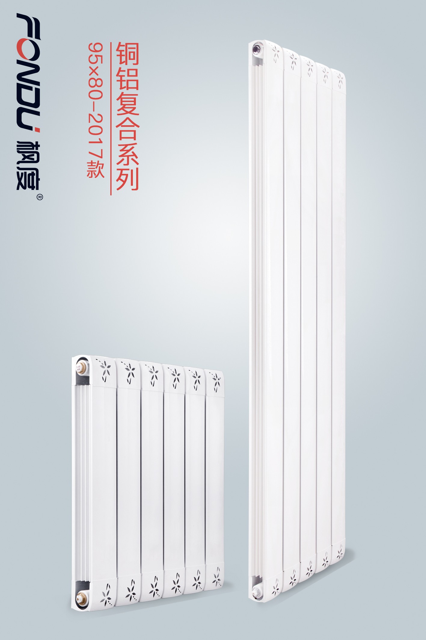 暖氣片廠家